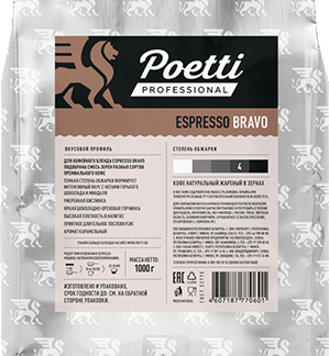 Кофе «Espresso Bravo»